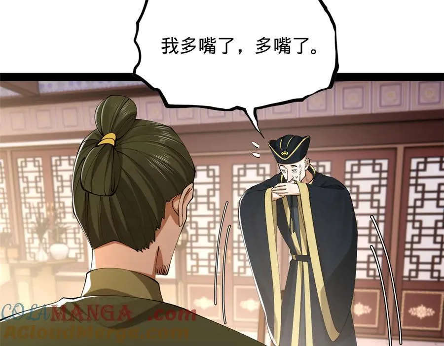 263 杀人之宴！28
