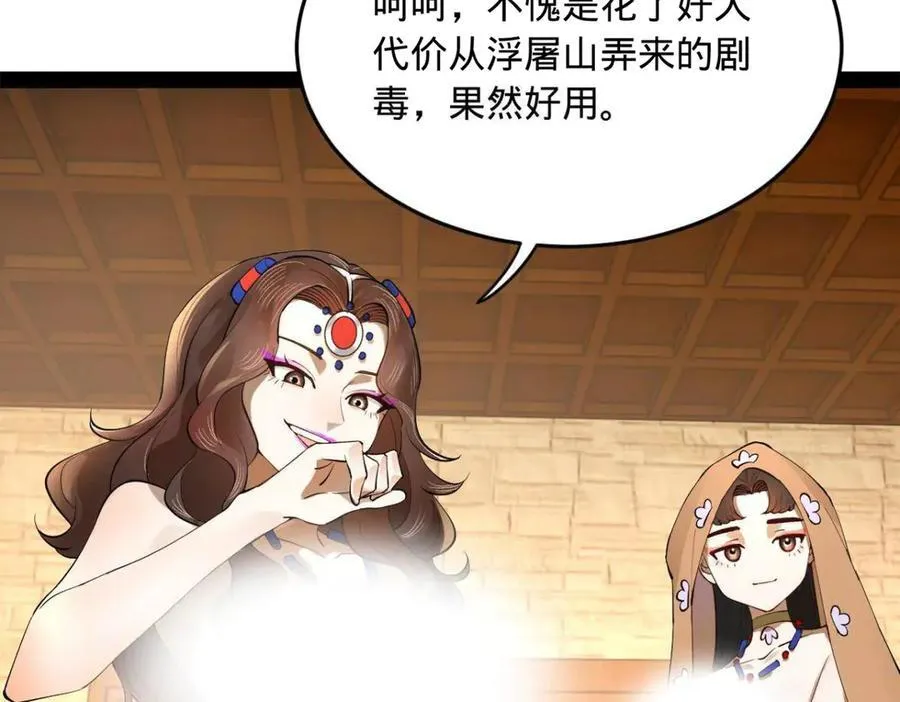 260 无敌大傻！47
