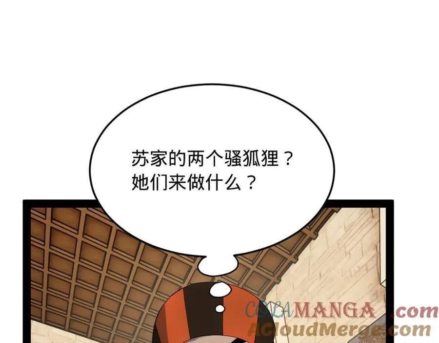 259 两个骚狐狸120
