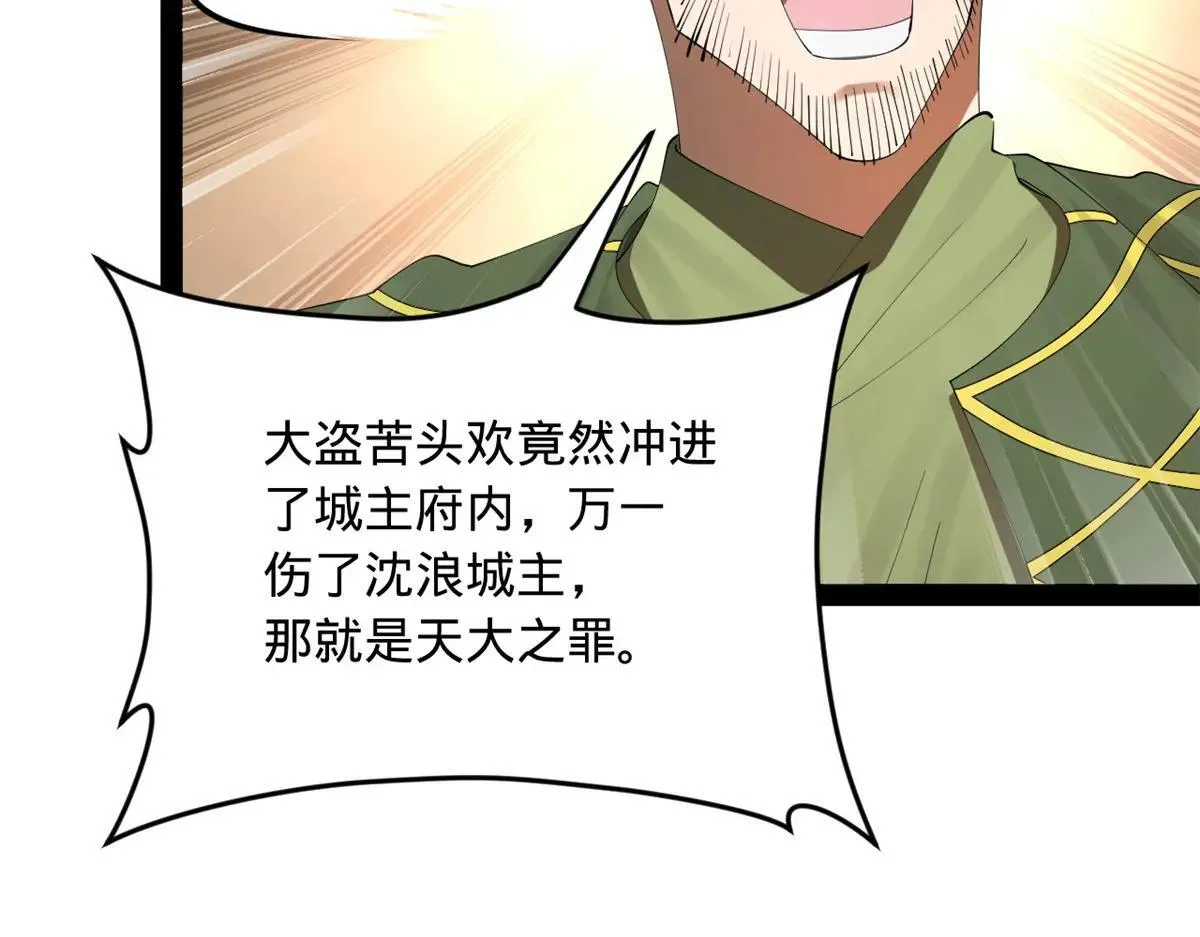 257 吃沈浪肉羹！25