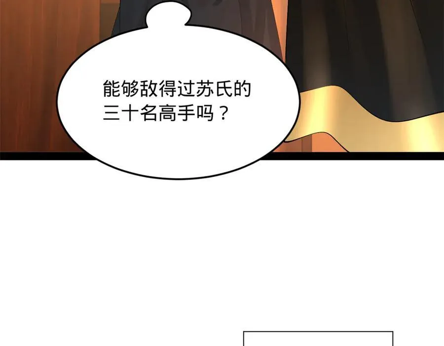 263 杀人之宴！98
