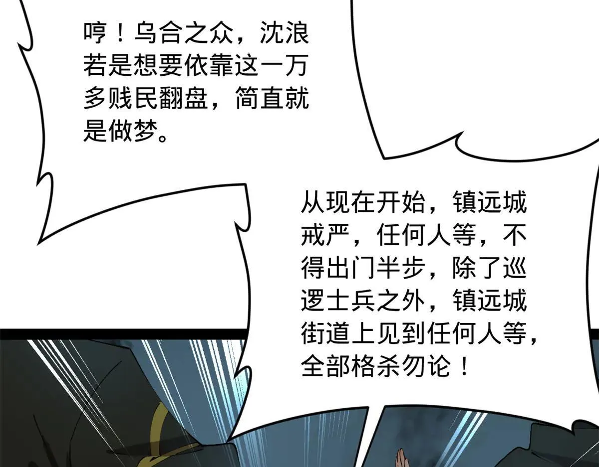 256 镇远城戒严！91