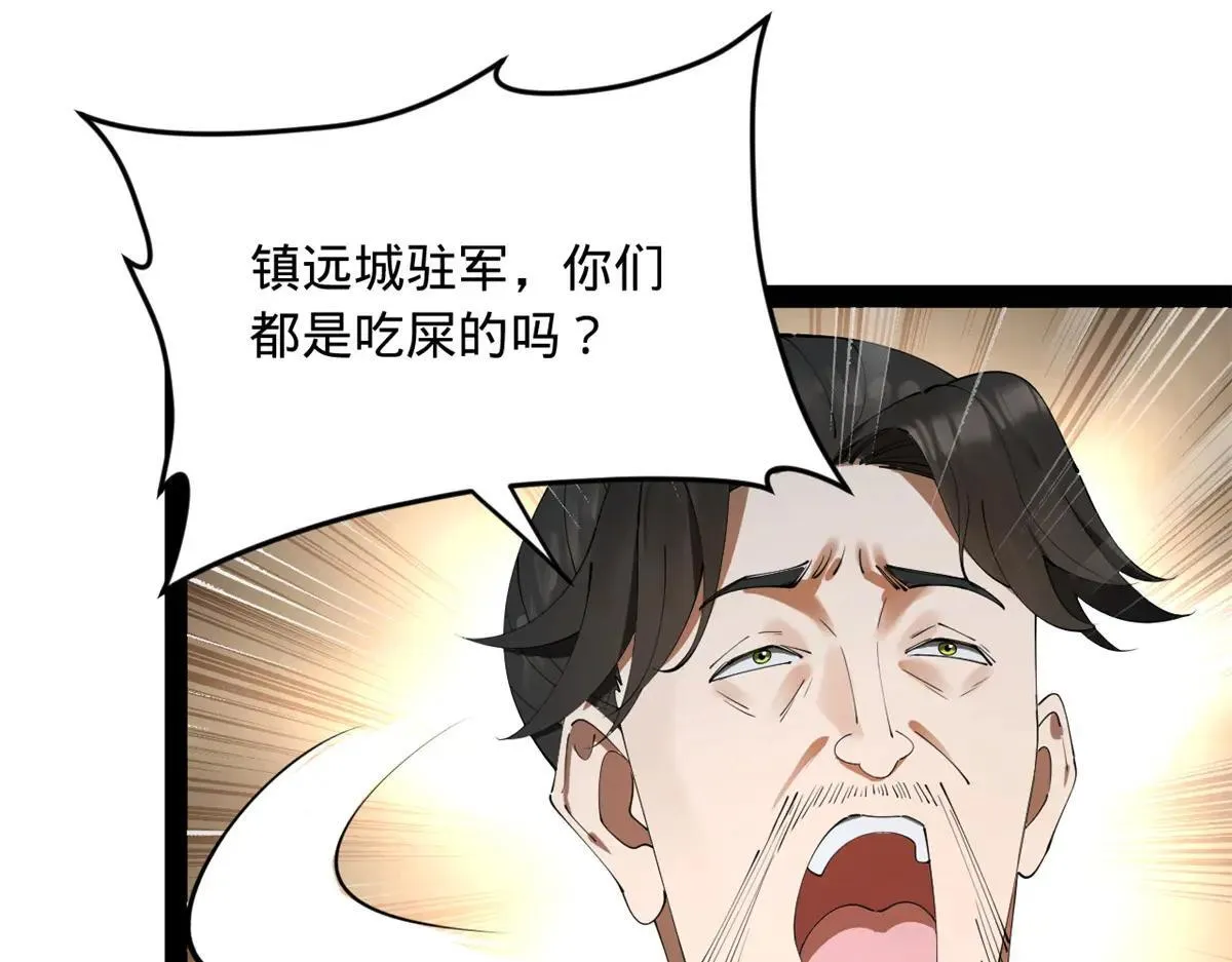 257 吃沈浪肉羹！24