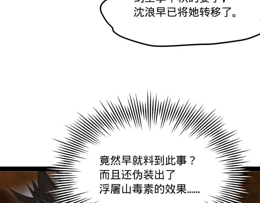 261 大劫杀令！50