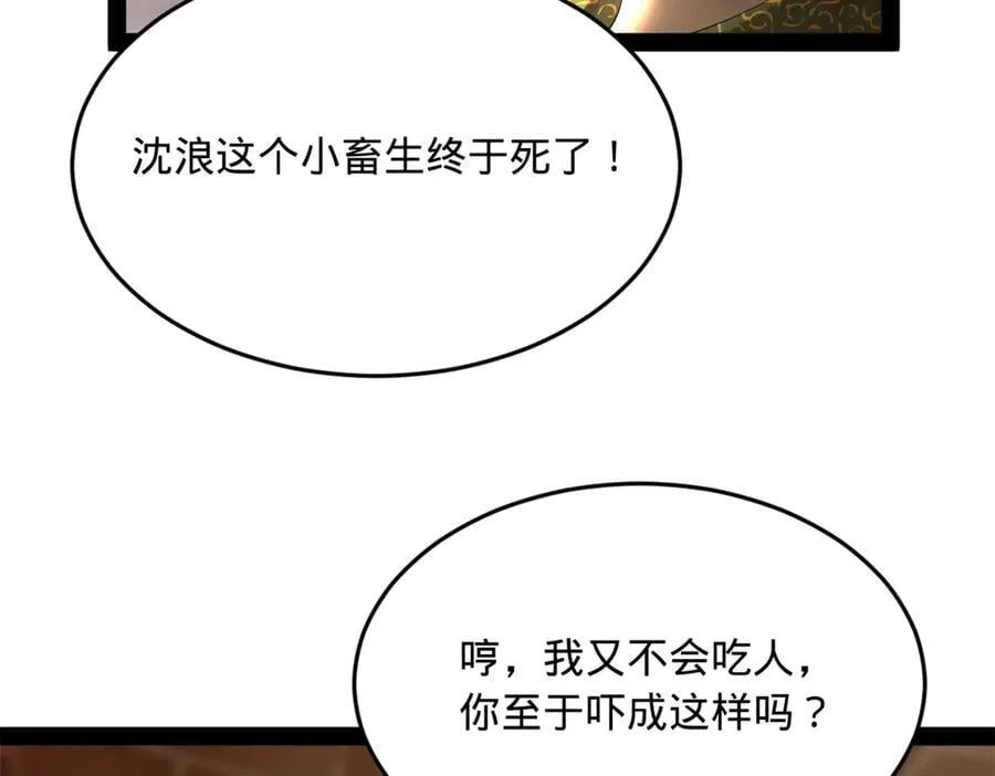 261 大劫杀令！31