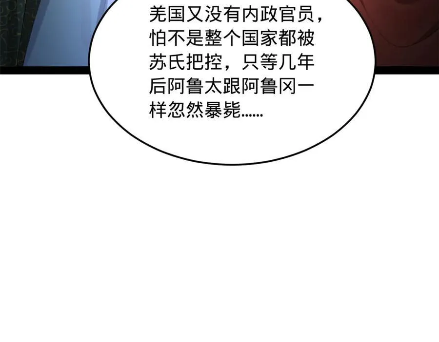 263 杀人之宴！21