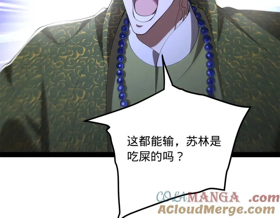 261 大劫杀令！44