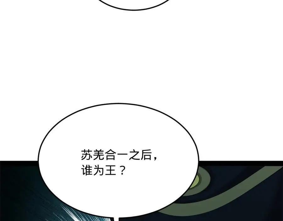 263 杀人之宴！14