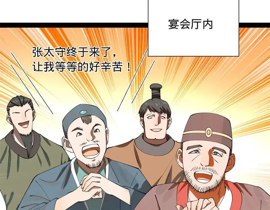 263 杀人之宴！99