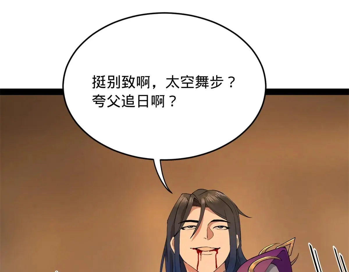 258 苏林太空步31