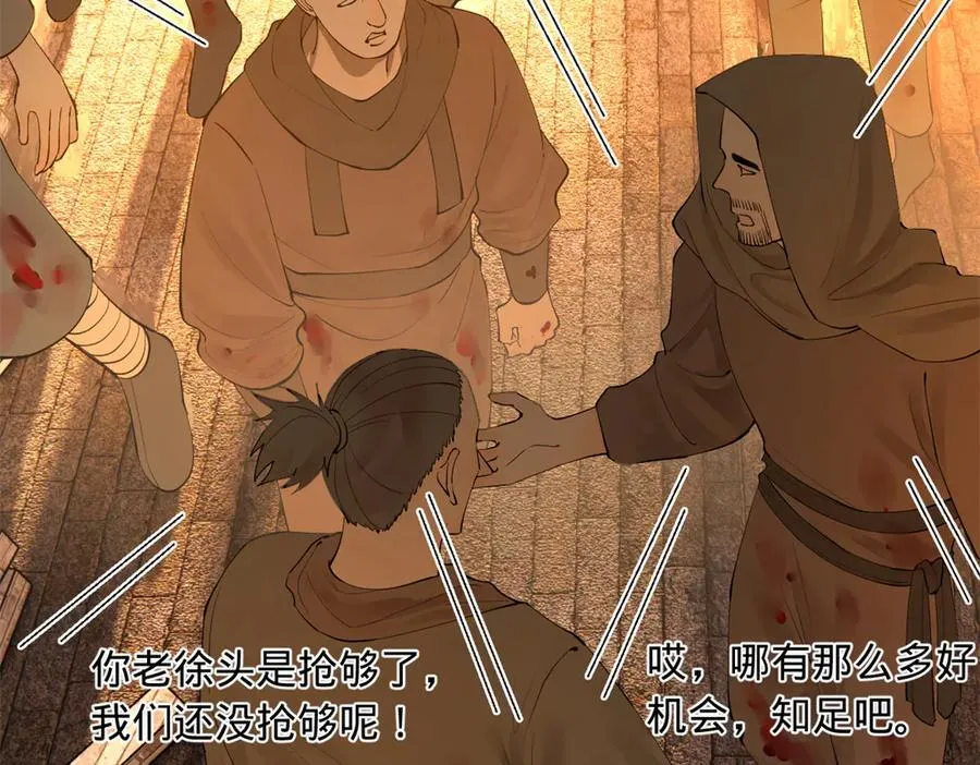 261 大劫杀令！110
