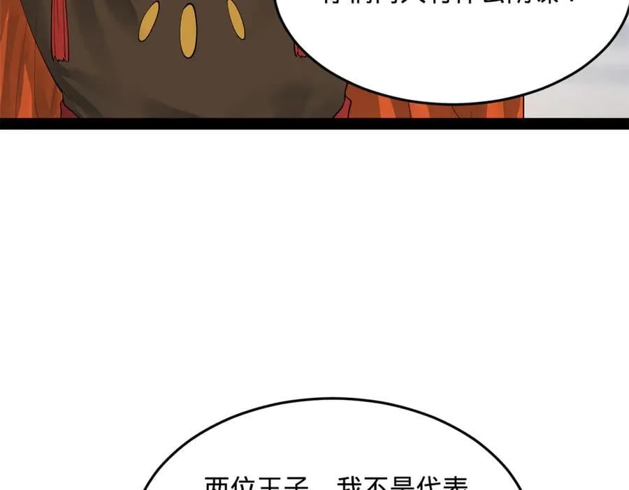 260 无敌大傻！5
