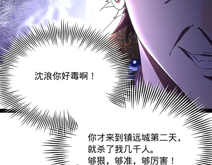 261 大劫杀令！63