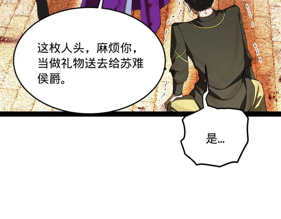 261 大劫杀令！13