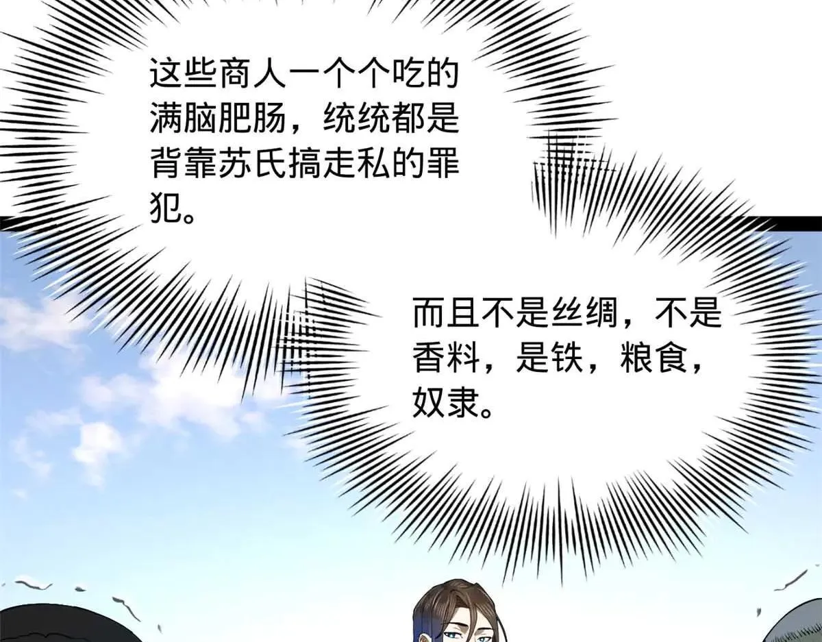 256 镇远城戒严！5