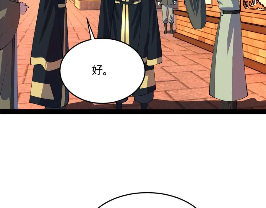 263 杀人之宴！89