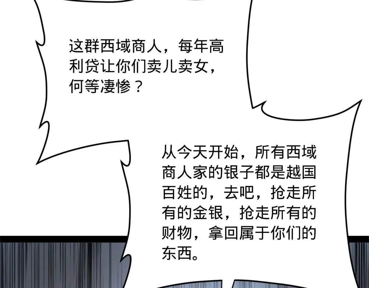 256 镇远城戒严！53