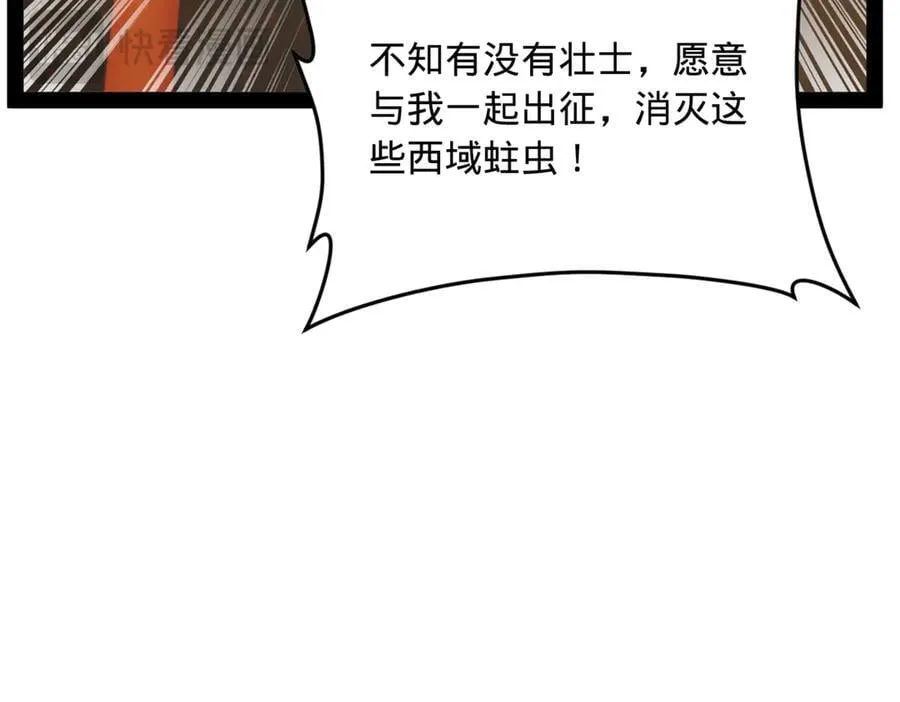 261 大劫杀令！115