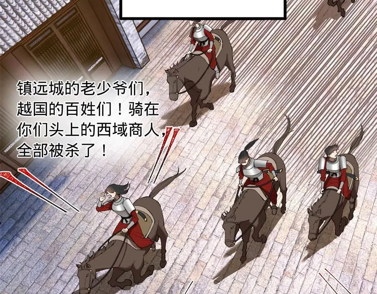 256 镇远城戒严！33