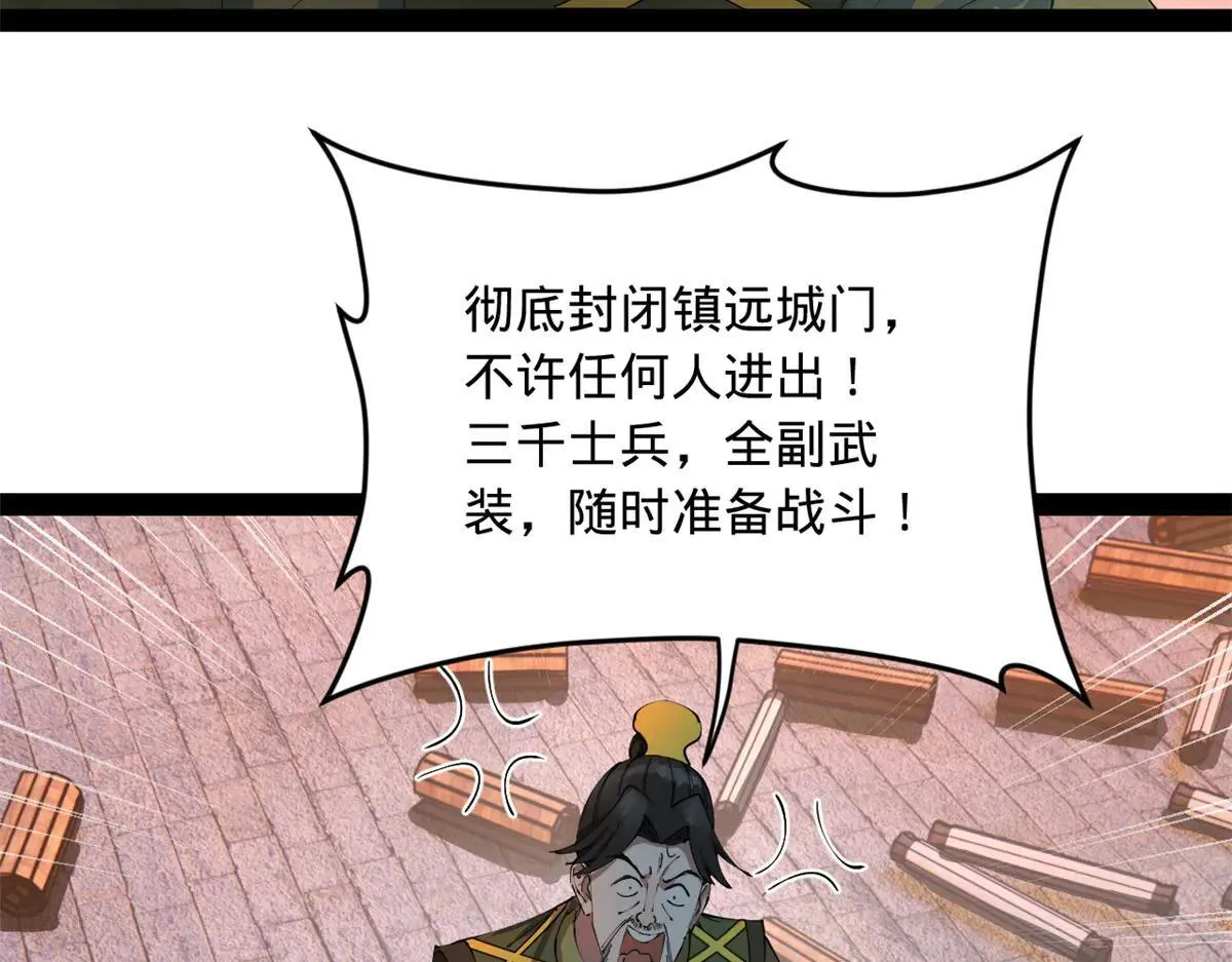 256 镇远城戒严！83