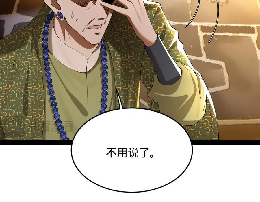 261 大劫杀令！57
