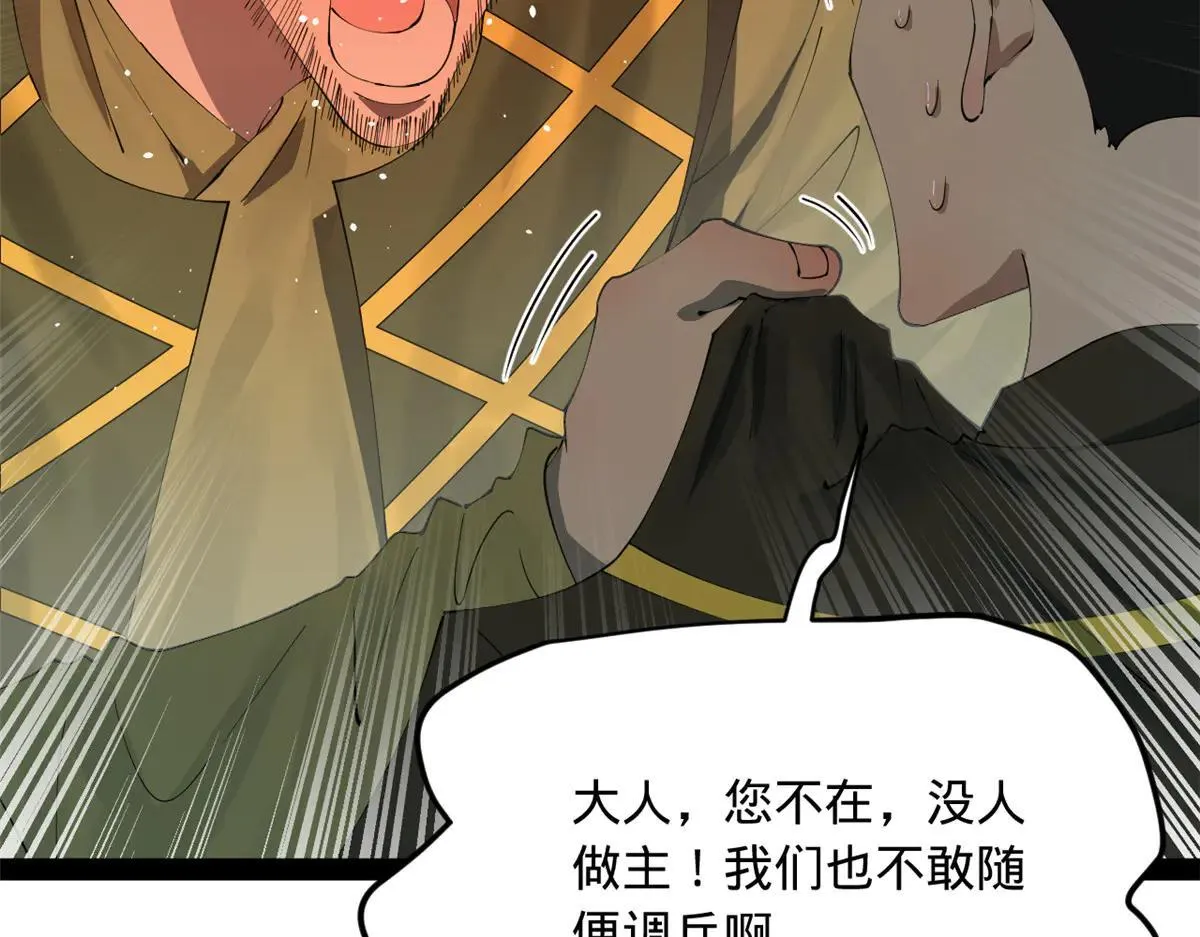 256 镇远城戒严！79