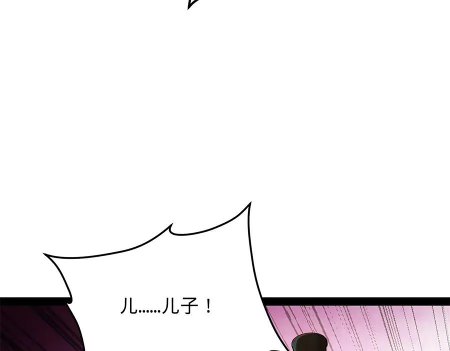 261 大劫杀令！45