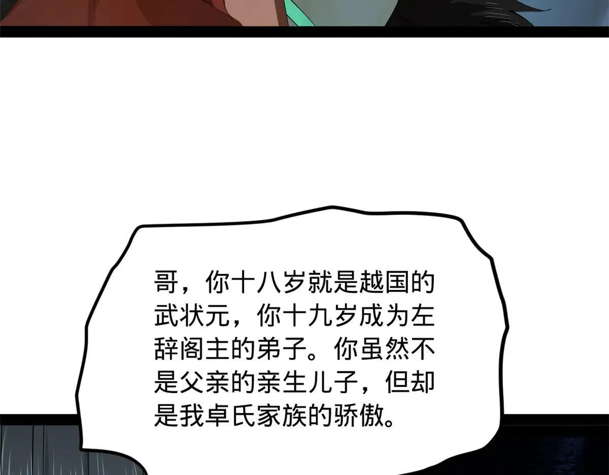 262 刺杀金卓！104