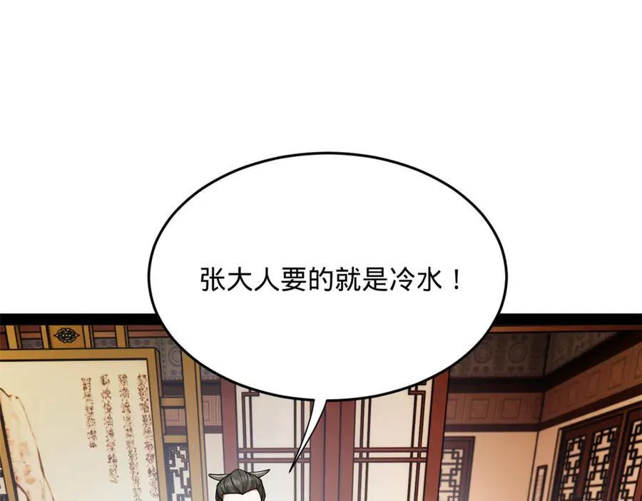 263 杀人之宴！43