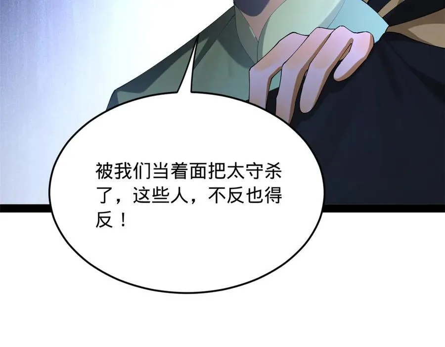 263 杀人之宴！38