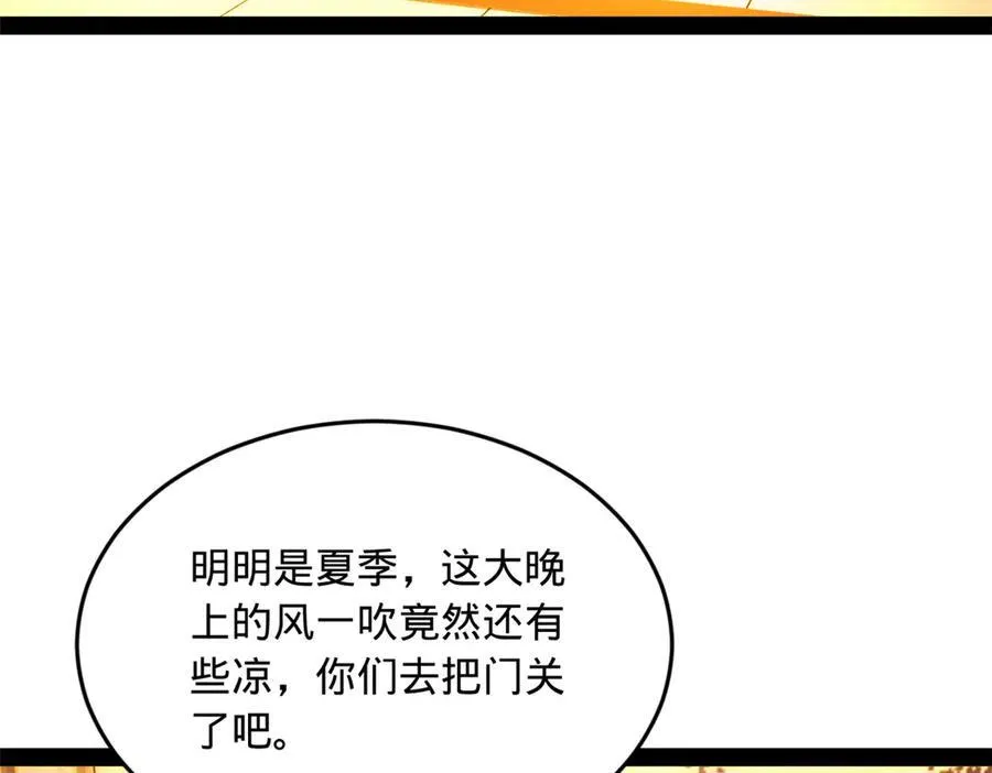 263 杀人之宴！105