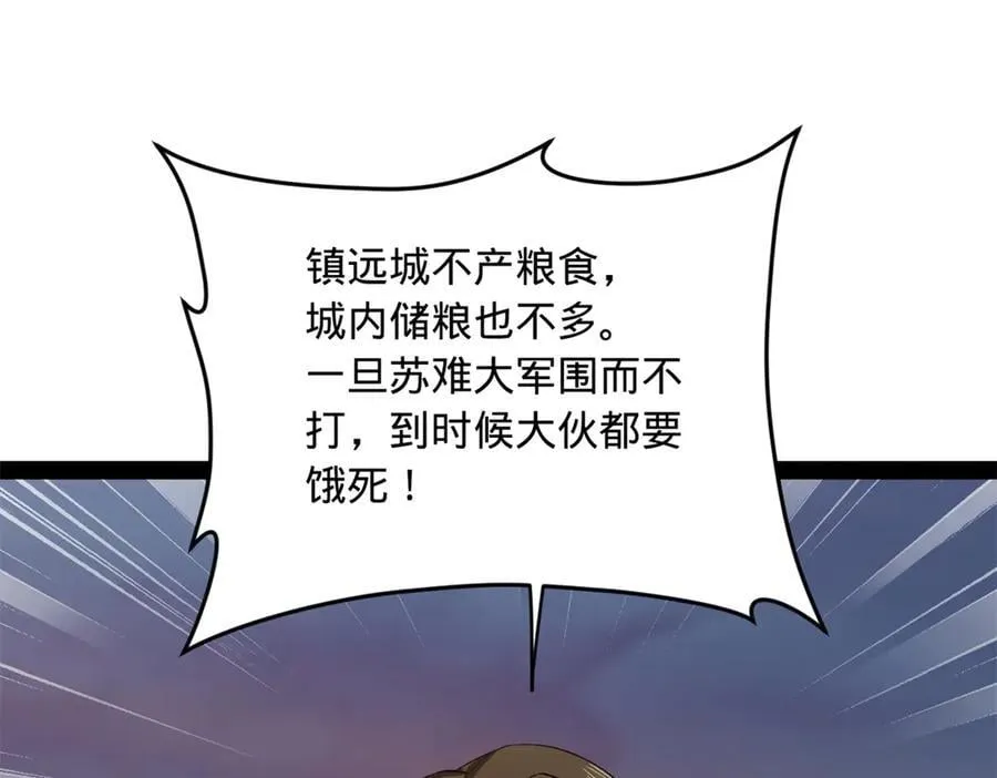261 大劫杀令！107