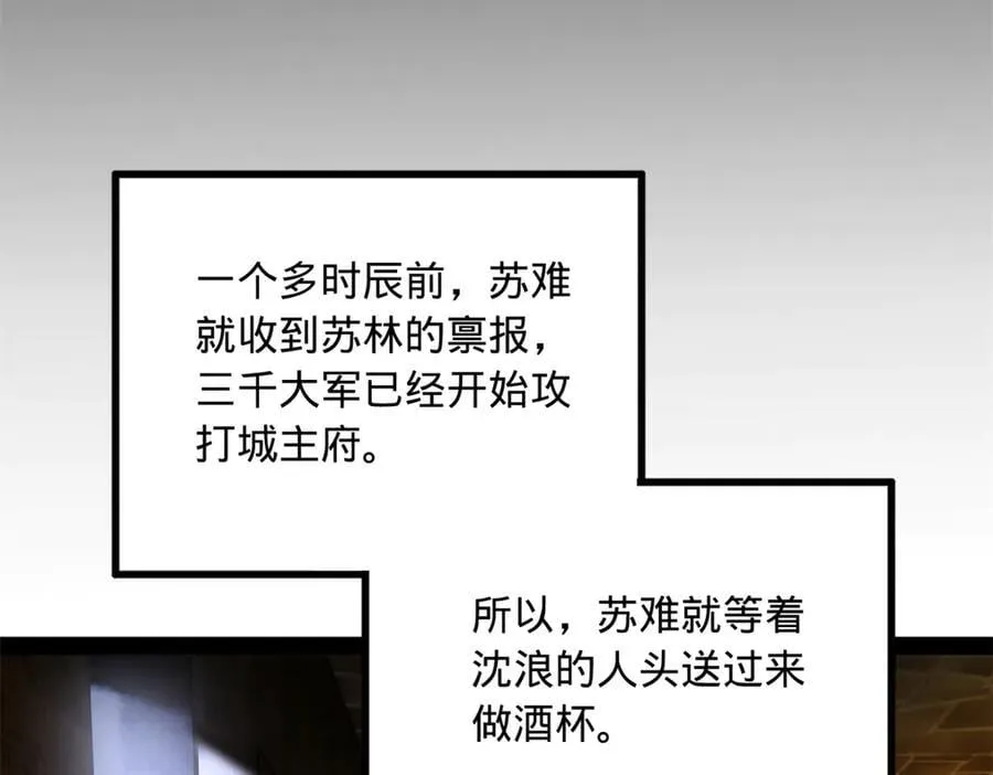261 大劫杀令！18