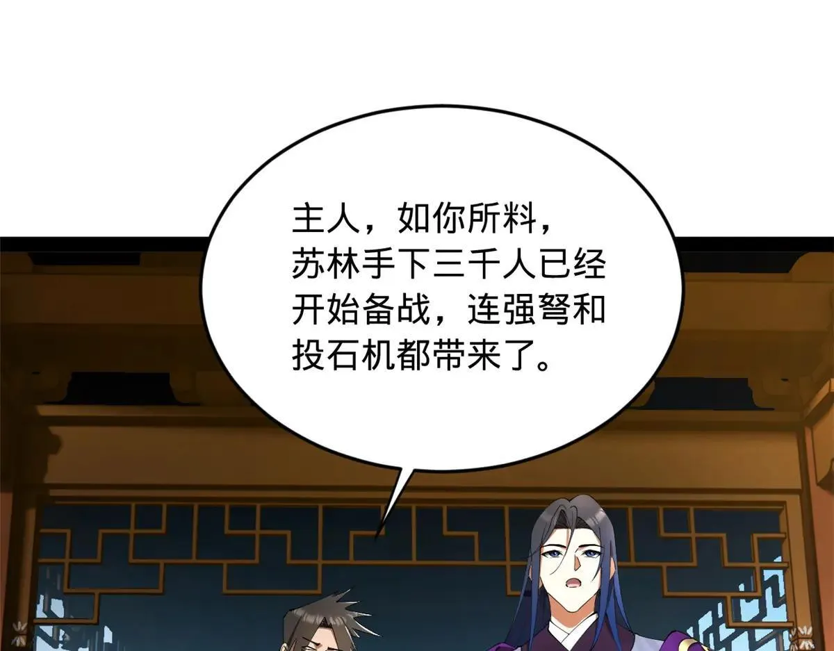 257 吃沈浪肉羹！52