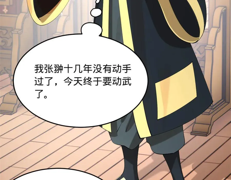 263 杀人之宴！57
