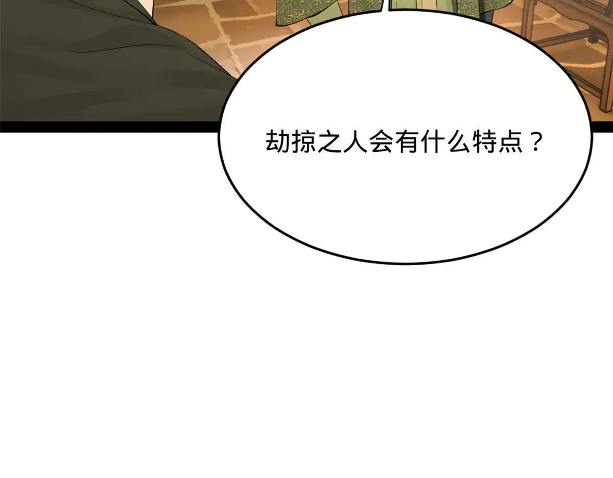 262 刺杀金卓！14