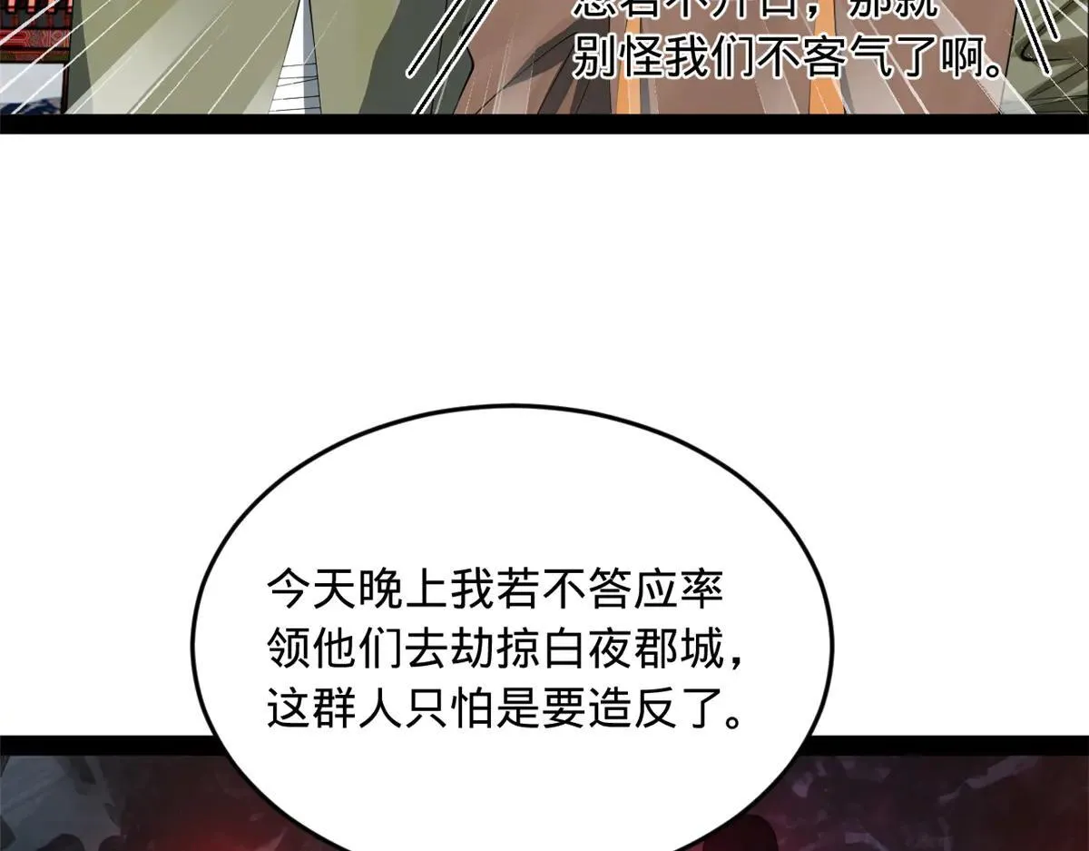 262 刺杀金卓！87