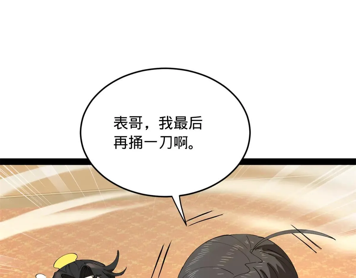 258 苏林太空步109