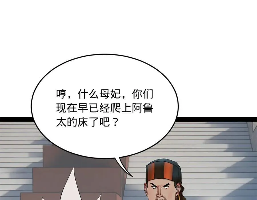 260 无敌大傻！3