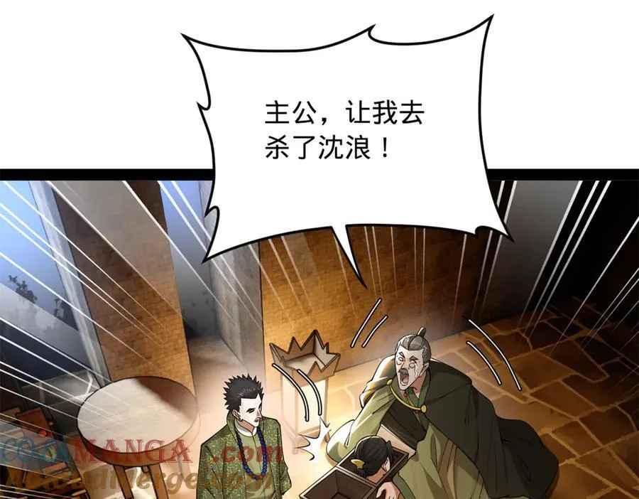 261 大劫杀令！48