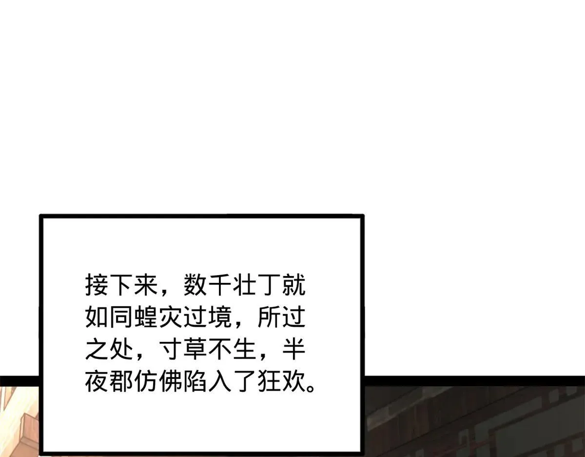 262 刺杀金卓！28