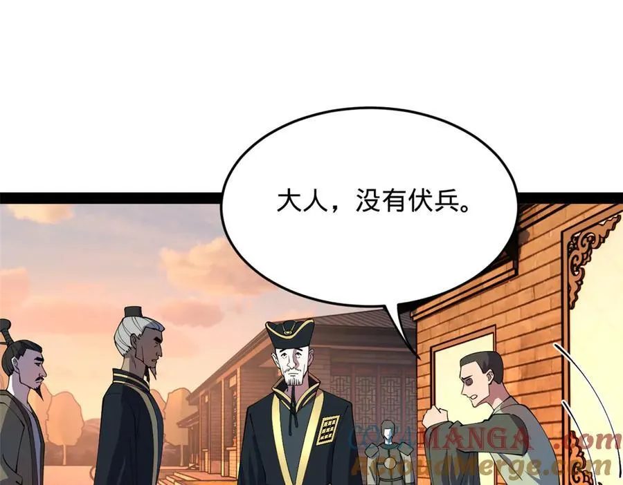 263 杀人之宴！88