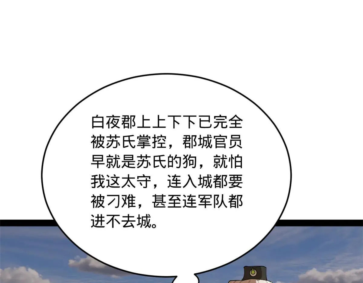 262 刺杀金卓！38