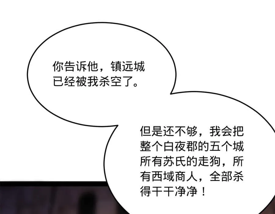 261 大劫杀令！14