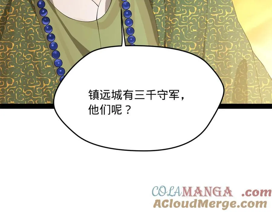 261 大劫杀令！52