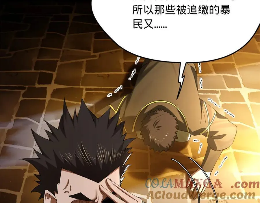 261 大劫杀令！56