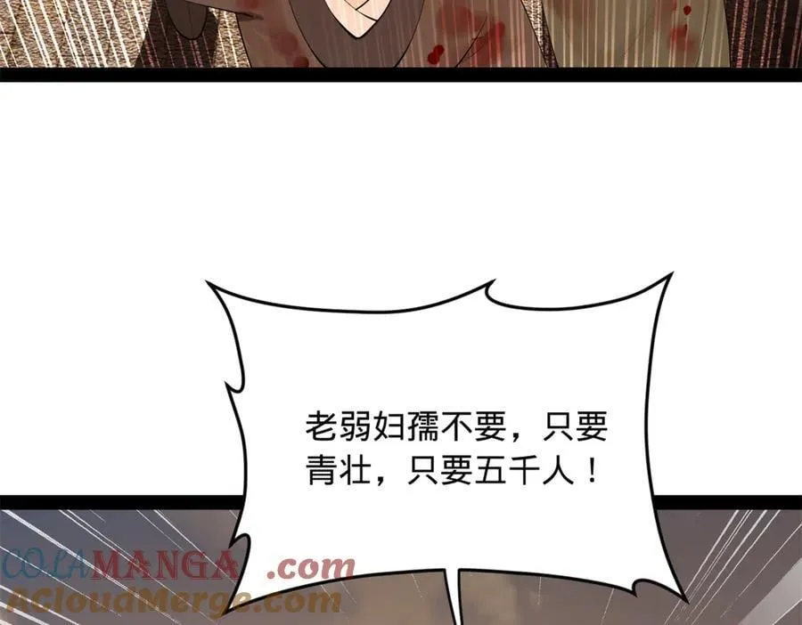 261 大劫杀令！120