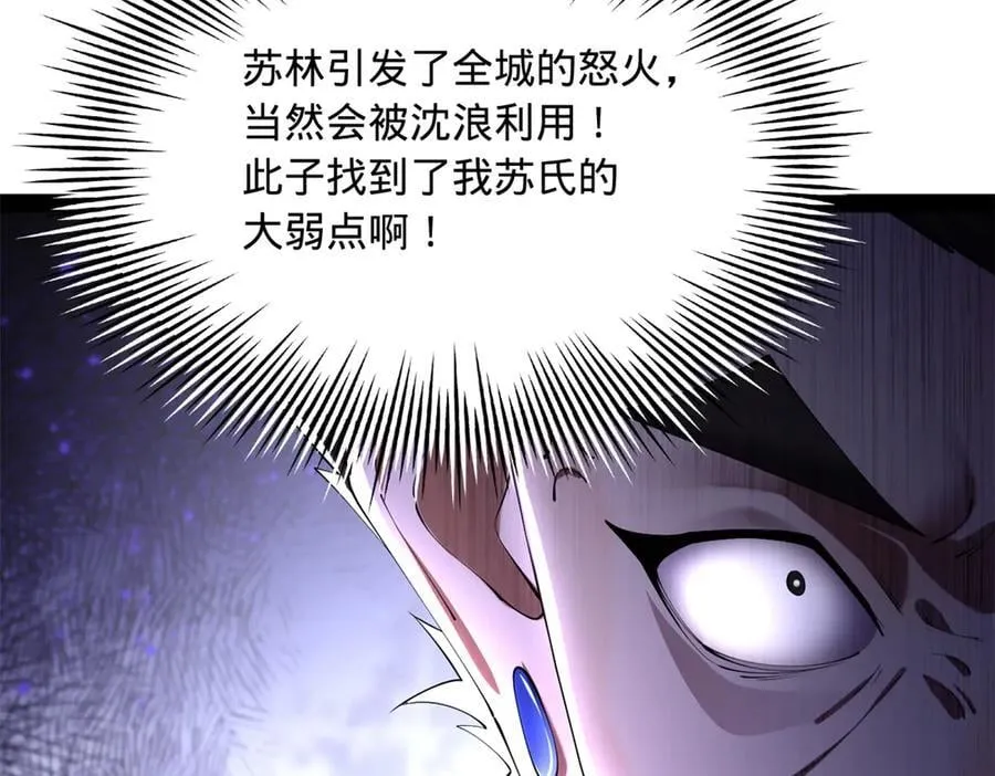 261 大劫杀令！62