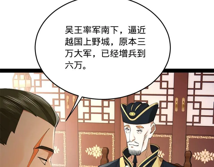 263 杀人之宴！7