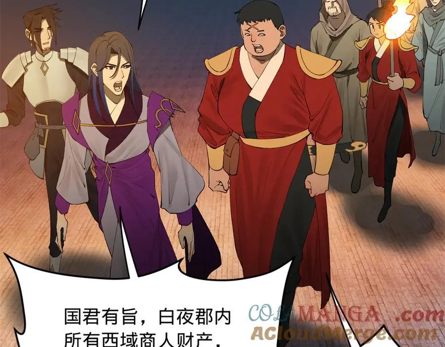 261 大劫杀令！124